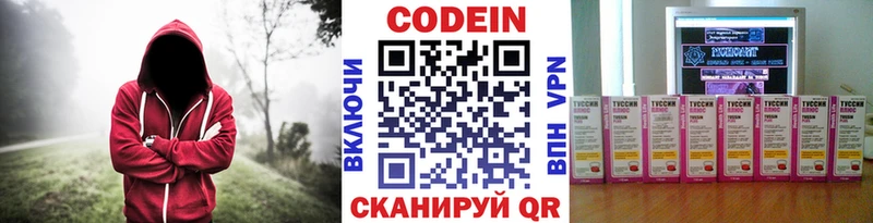 наркошоп  Урай  Кодеин Purple Drank 