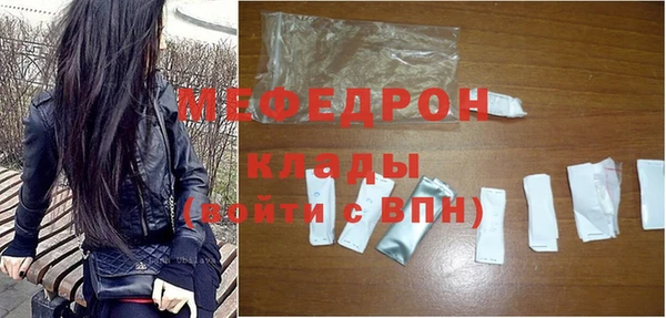 мефедрон мука Арсеньев