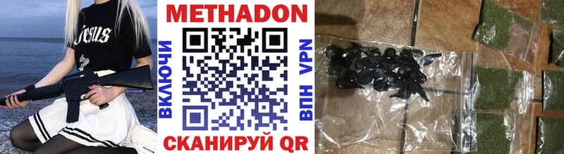 Метадон methadone  закладка  блэк спрут   Урай 