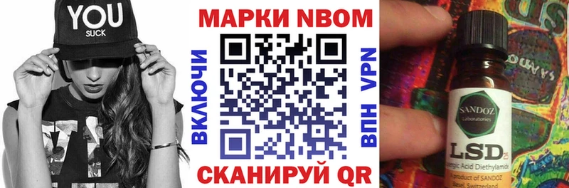Марки NBOMe 1,8мг  цены   Урай 
