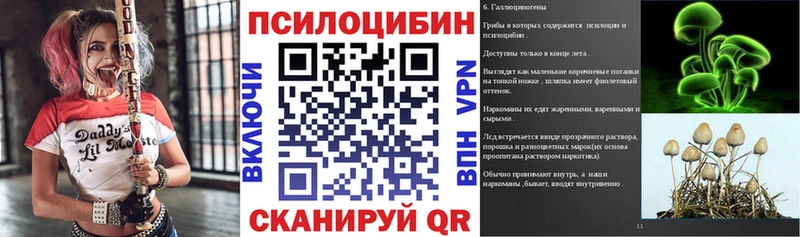 Псилоцибиновые грибы мухоморы  купить наркотики сайты  Урай 